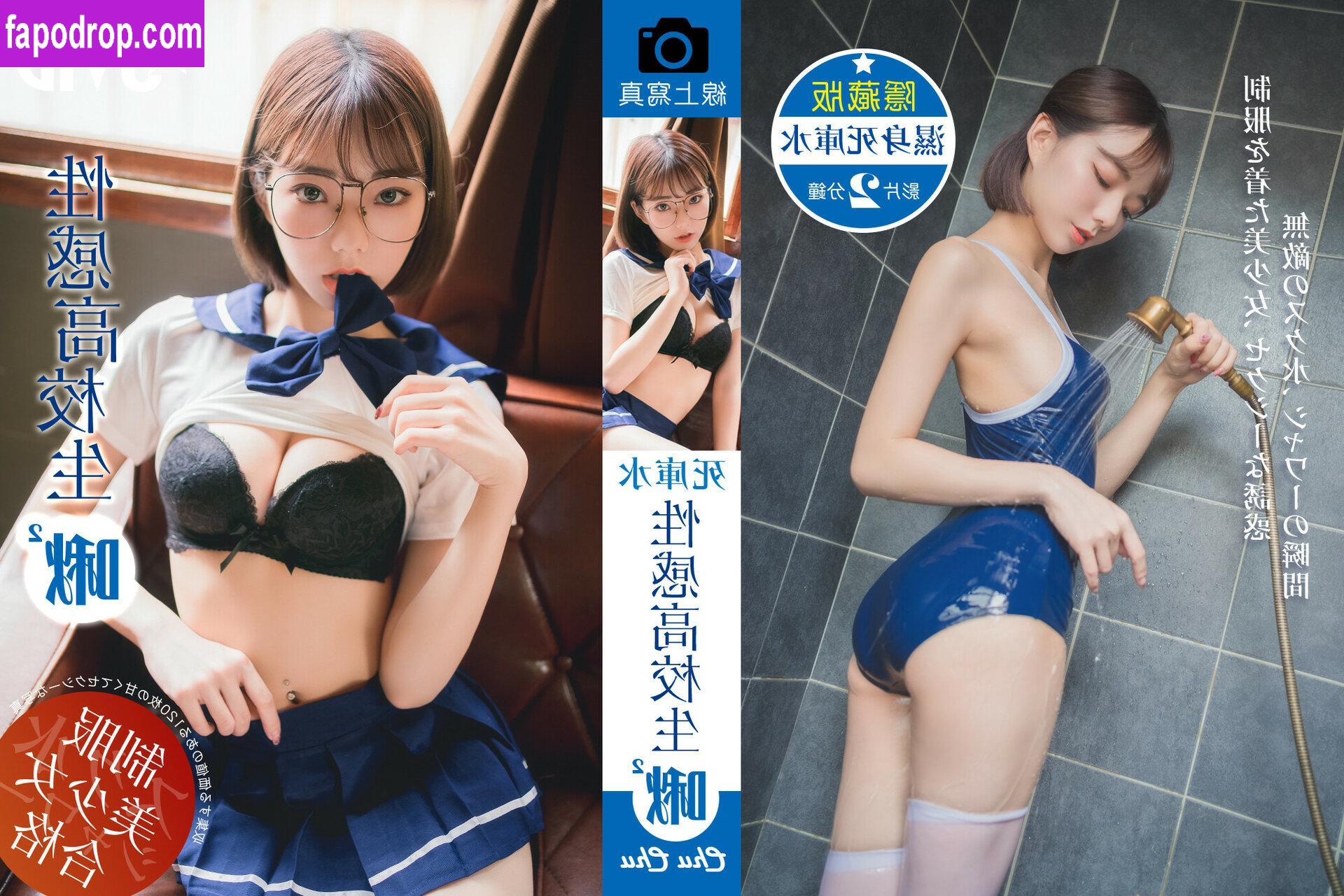 Chuchu0526 / chuchu05261314 / 啾啾小公主 leak of nude photo #0026 from OnlyFans or Patreon