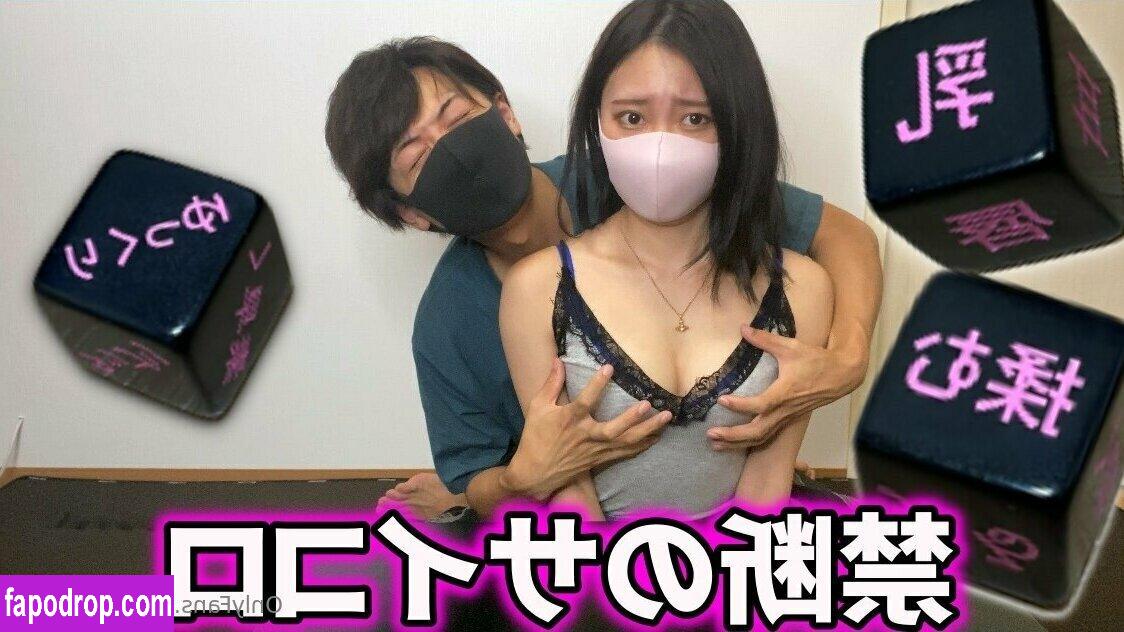 emuyumi / emuyumi.couple leak of nude photo #0034 from OnlyFans or Patreon