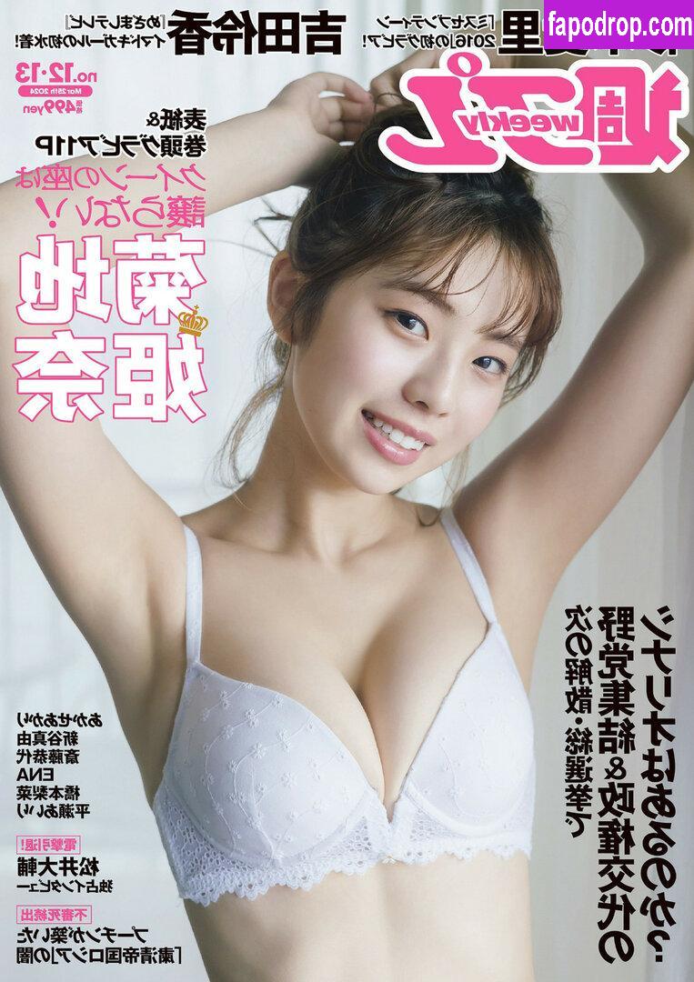 Kikuchi Hina / hina_k_1019 / k_hina_1019 / 菊地姫奈 leak of nude photo #0890 from OnlyFans or Patreon