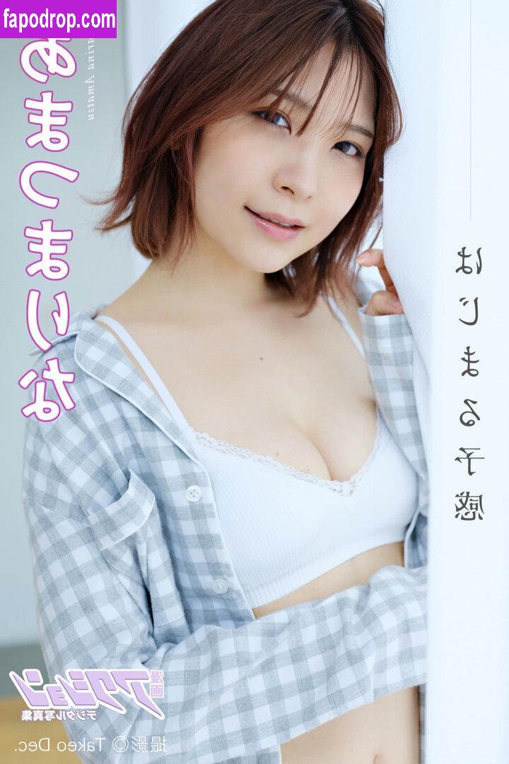 Marina Amatsu / r_ap82_ / r_ap8_ / あまつまりな leak of nude photo #0388 from OnlyFans or Patreon