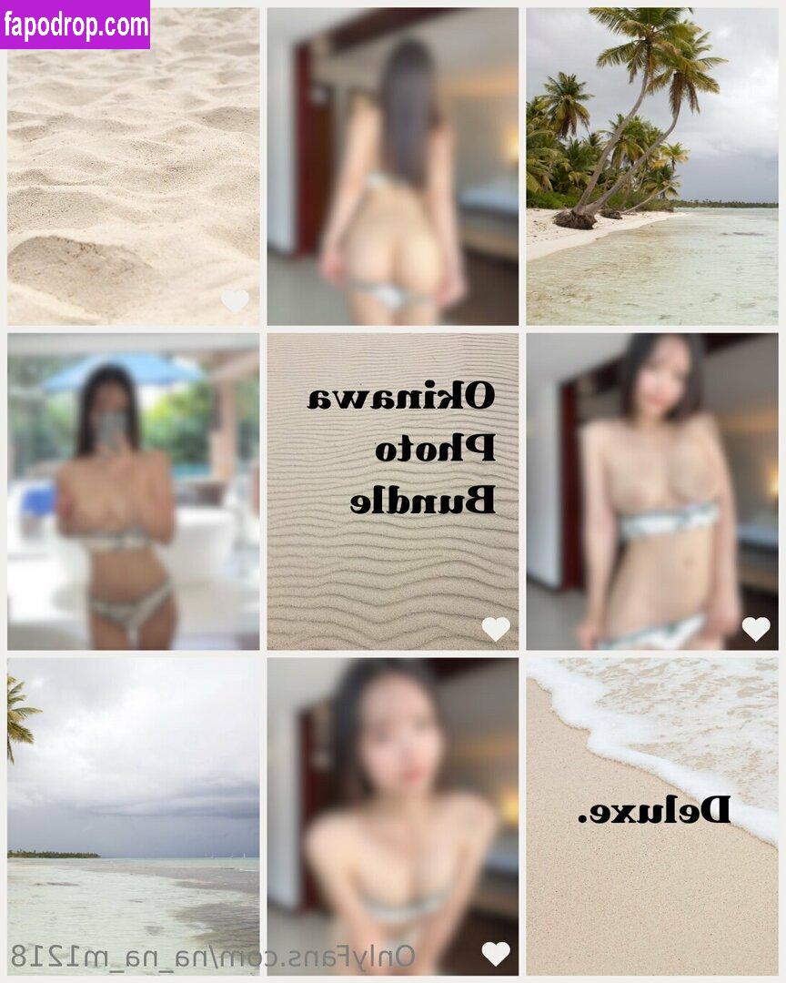 na_na_m1218 / Nana / omakeno_nana leak of nude photo #0070 from OnlyFans or Patreon
