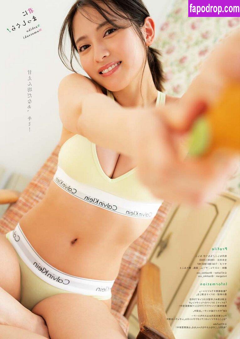 Nashiko Momotsuki / nashiko_cos leak of nude photo #0070 from OnlyFans or Patreon
