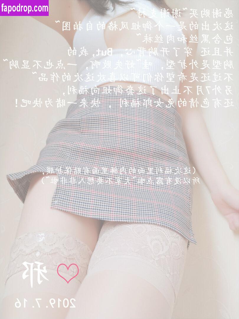 YaoYaoQwQ / yaoyaole / yaoyaoqvq / 軟妹搖搖樂w leak of nude photo #0038 from OnlyFans or Patreon